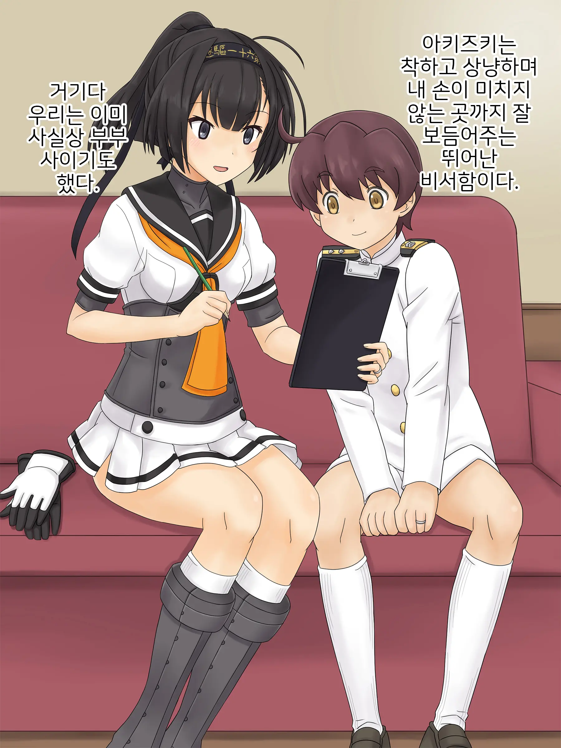 Akizuki Sex | 아키즈키 섹스